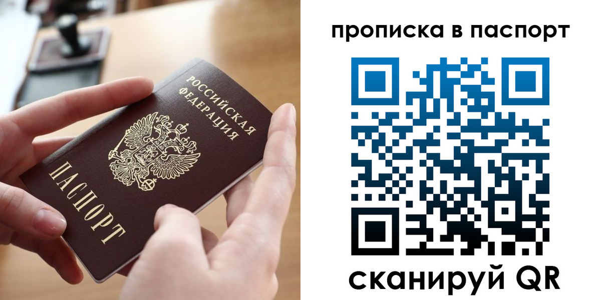 купить прописку в Зеленодольске