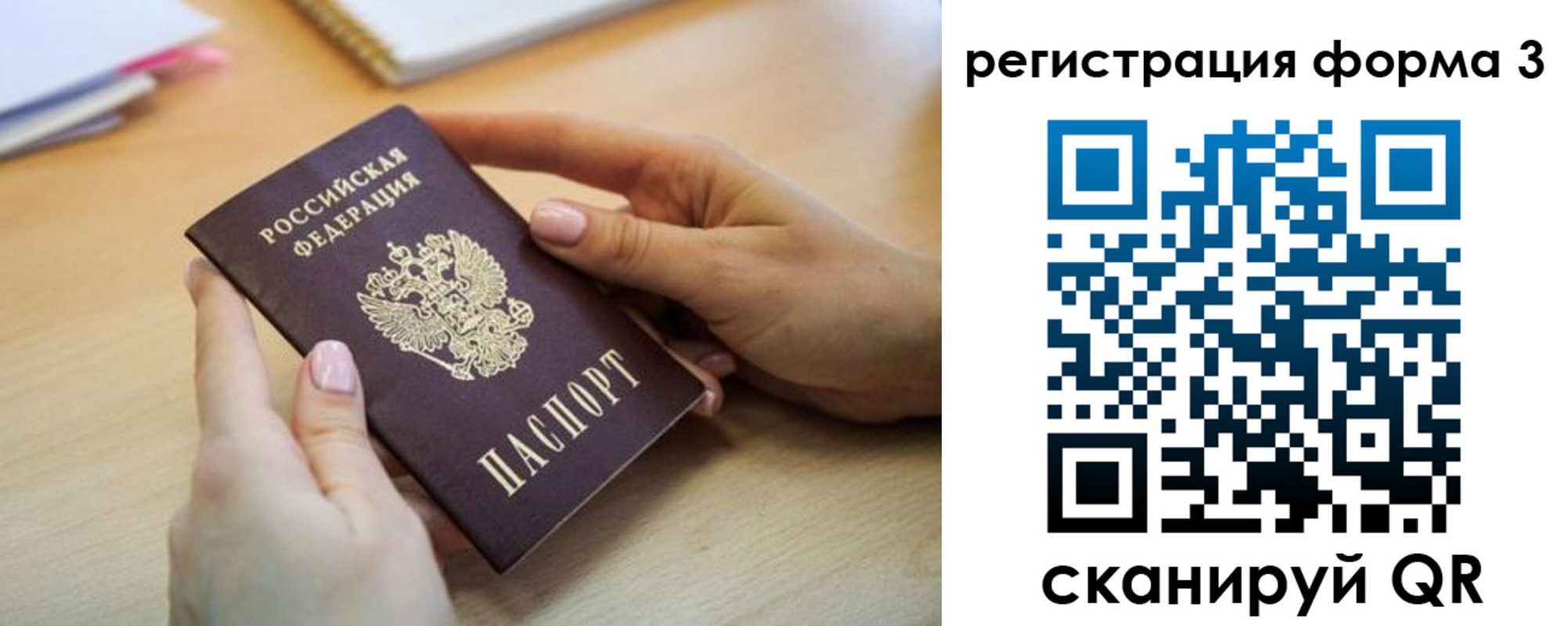 миграционный учет в Зеленодольске