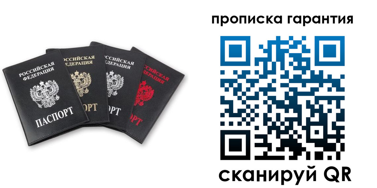 прописка поиск в Зеленодольске