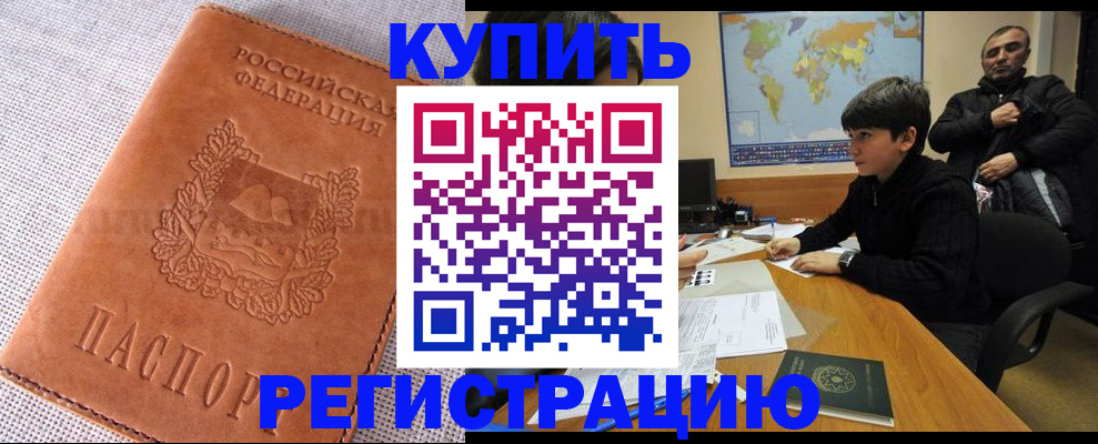 временная регистрация недорого в Зеленодольске