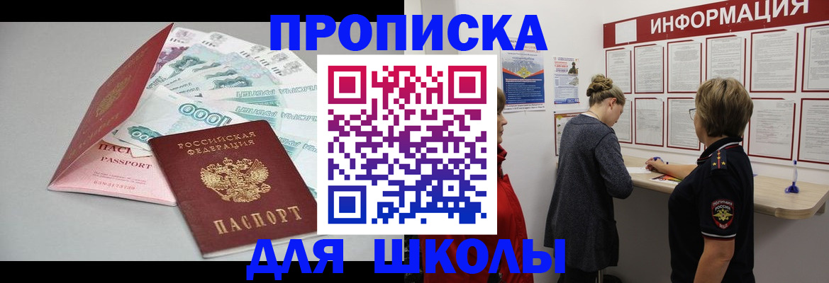 прописка для работы в Зеленодольске