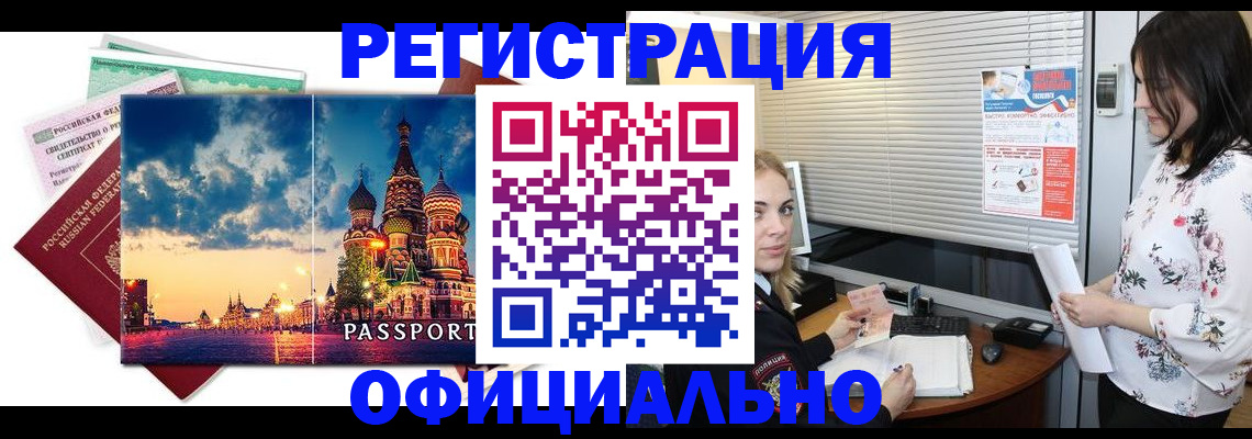 временная регистрация для школы в Зеленодольске