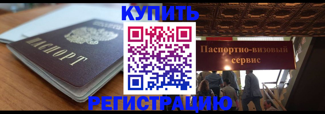 временная регистрация для школы в Зеленодольске