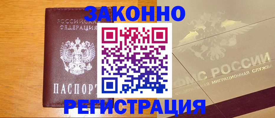 прописка 2025 в Зеленодольске