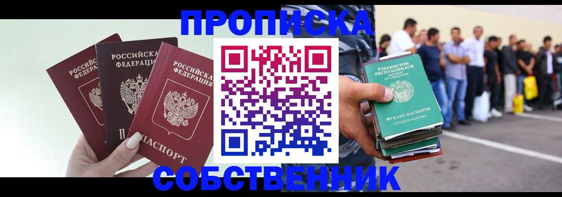 временная регистрация для всех в Зеленодольске