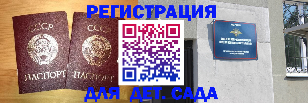 регистрация для школы в Зеленодольске