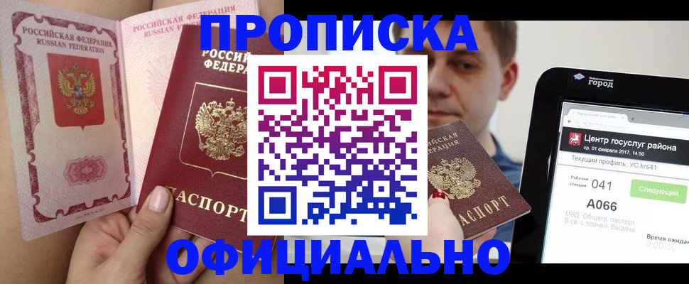 прописка иностранных граждан в Зеленодольске
