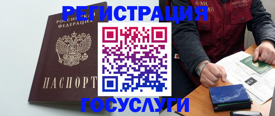временная регистрация в квартире в Зеленодольске