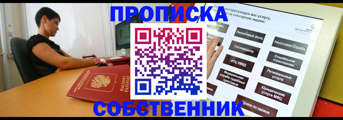 временная регистрация надежно в Зеленодольске