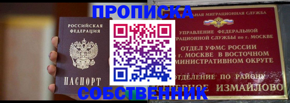 где прописаться в Зеленодольске