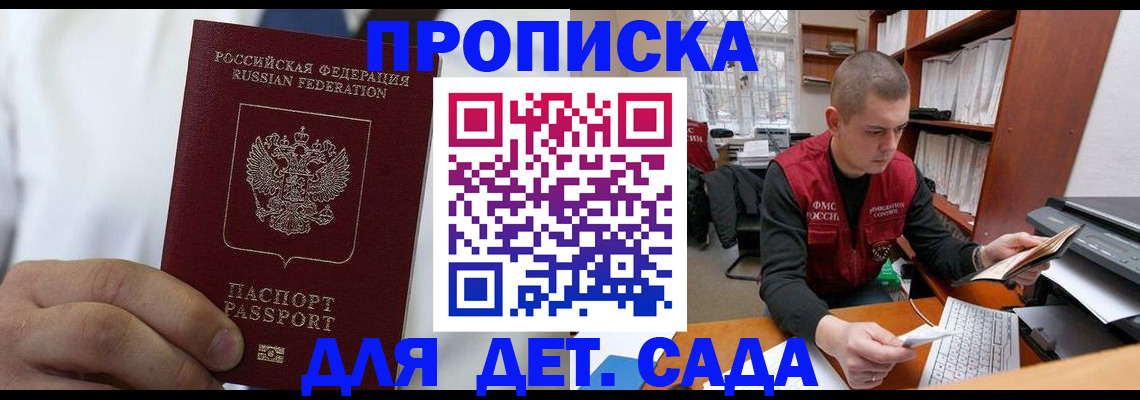 миграционный учет в Зеленодольске