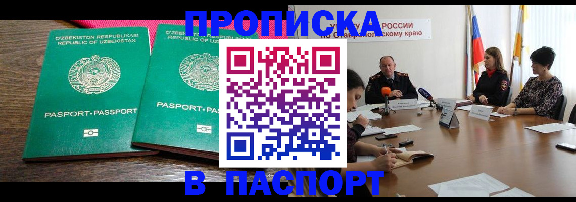 временная регистрация собственник в Зеленодольске